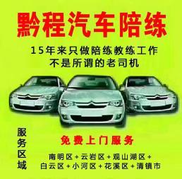 接送、教練、陪駕、陪練、駕駛、上路