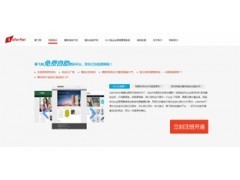 賽飛網(wǎng)模板定制 一站式解決方案，助力企業(yè)網(wǎng)站建設(shè)與推廣