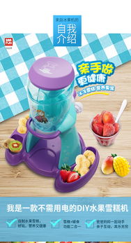 冰雪奇緣冰果機(jī) 麗家寶貝官網(wǎng)，高品質(zhì)母嬰購(gòu)物的安心之選