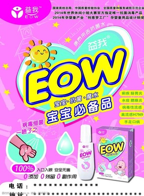 益我單頁(yè)母嬰用品 用心呵護(hù)每一刻成長(zhǎng)